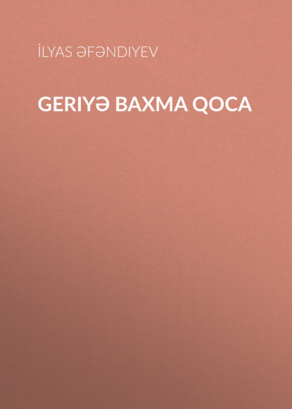 Обложка книги «Geriyə baxma qoca»