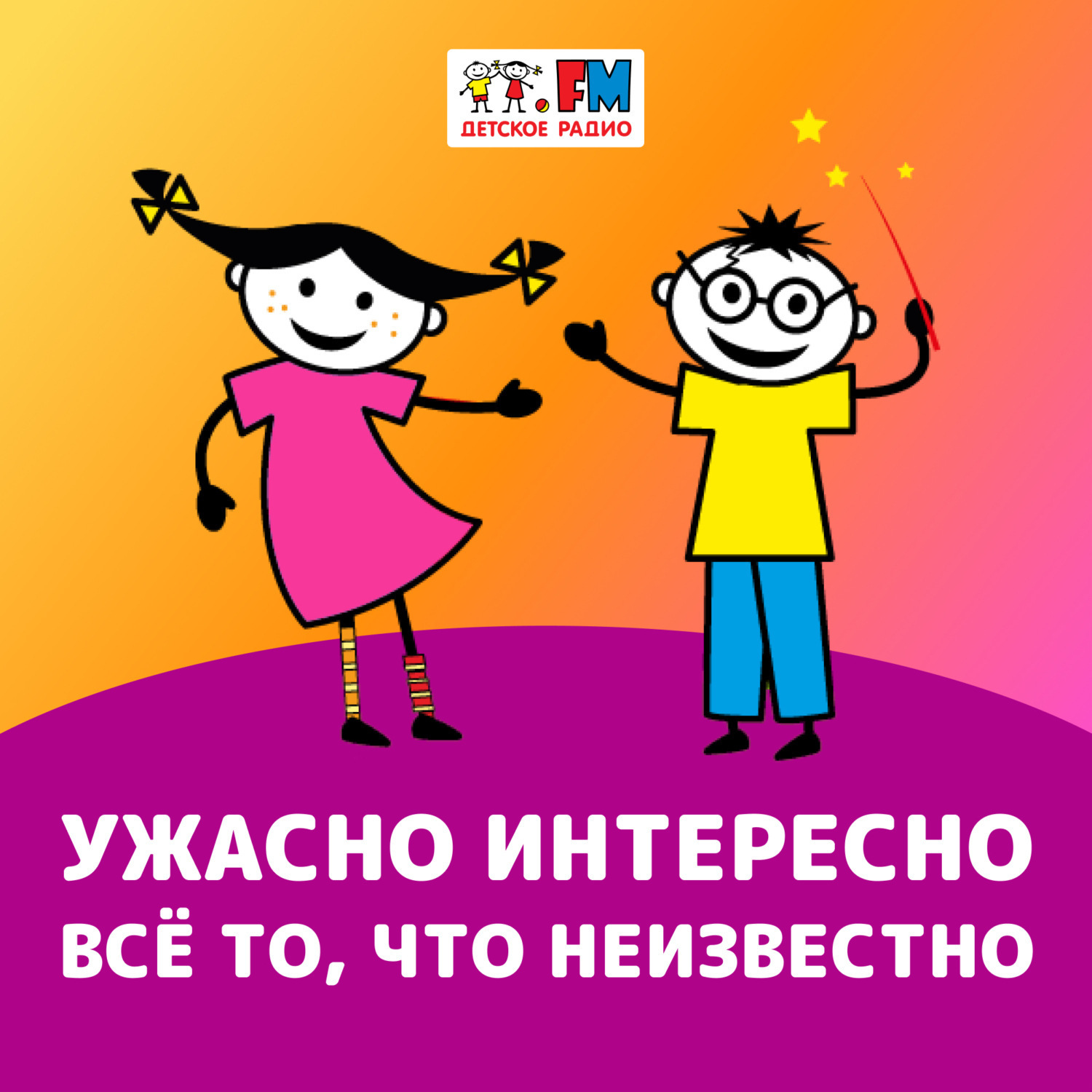 Обложка книги «Ужасно интересно! Выпуск 148»