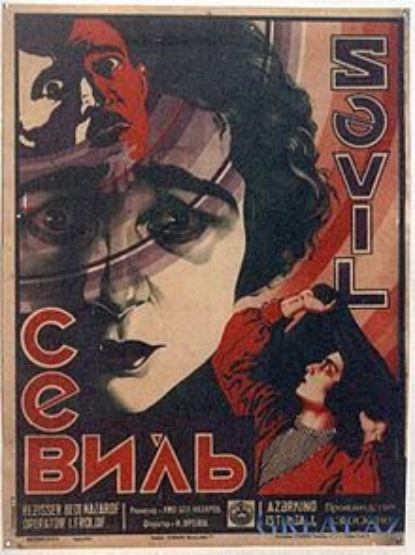 Обложка книги «Sevil»
