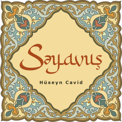 Обложка книги «Səyavuş»