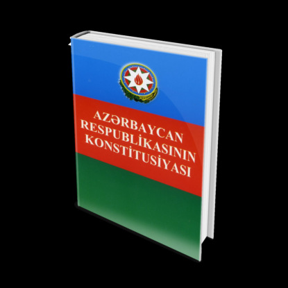 Обложка книги «Azərbaycan Respublikasının Konstitusiyası»