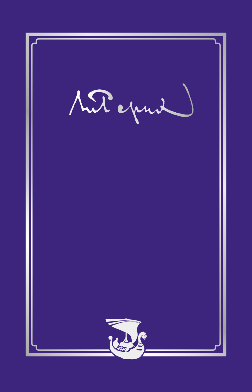 Обложка книги «Письма. Том II (1933–1935)»