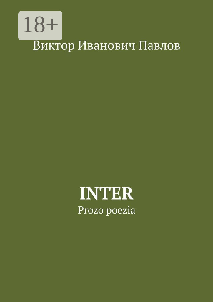 Обложка книги «Inter. Prozo poezia»