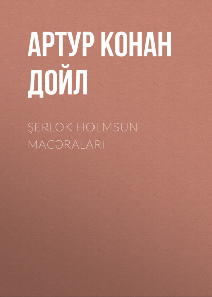Обложка книги «Şerlok Holmsun macəraları»