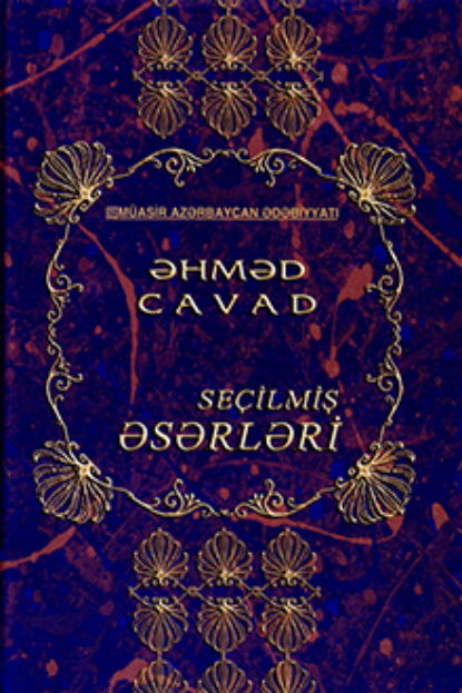 Обложка книги «Seçilmiş əsərləri»