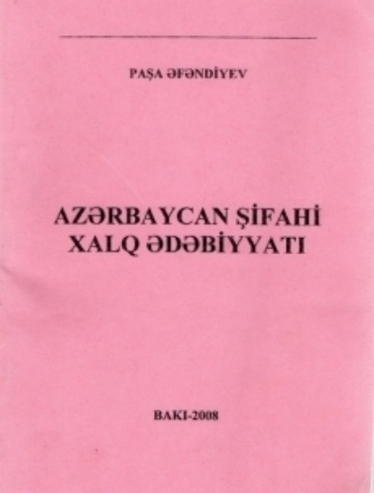 Обложка книги «Azərbaycan şifahi xalq ədəbiyyatı»