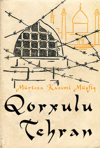 Обложка книги «Qorxulu Tehran - I kitab»