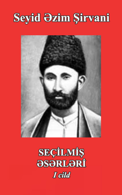 Обложка книги «Seçilmiş əsərləri I cild»