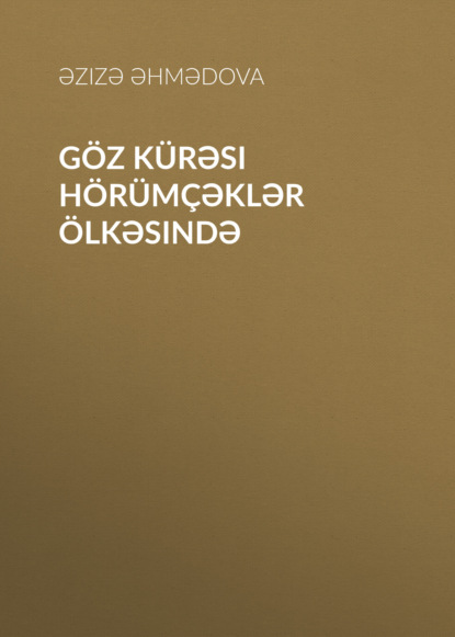 Обложка книги «Göz kürəsi hörümçəklər ölkəsində»