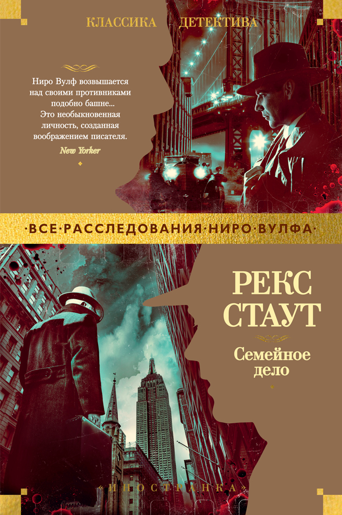 Обложка книги «Семейное дело»