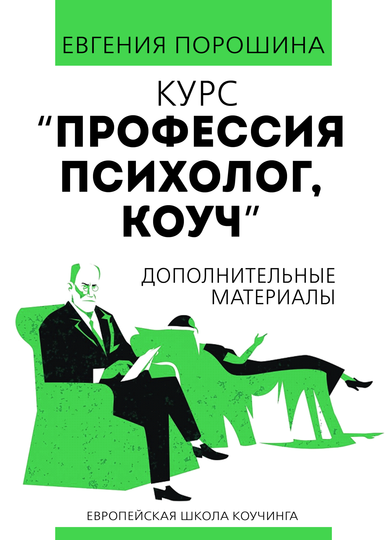 Обложка книги «Дополнительные материалы»