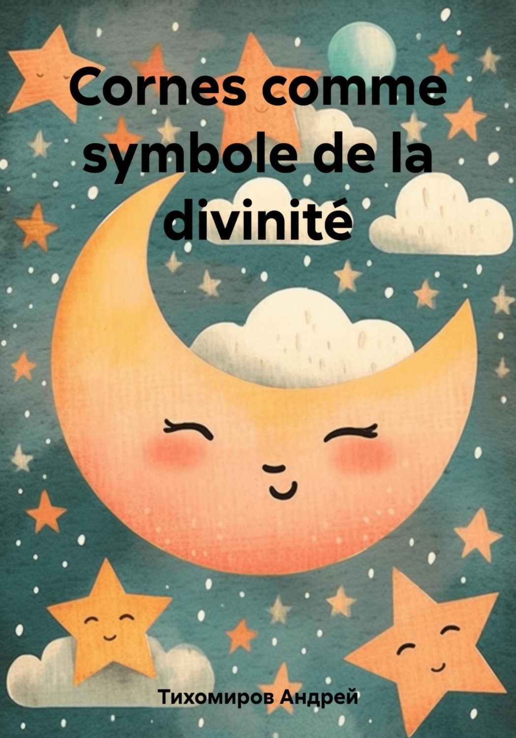 Обложка книги «Cornes comme symbole de la divinité»