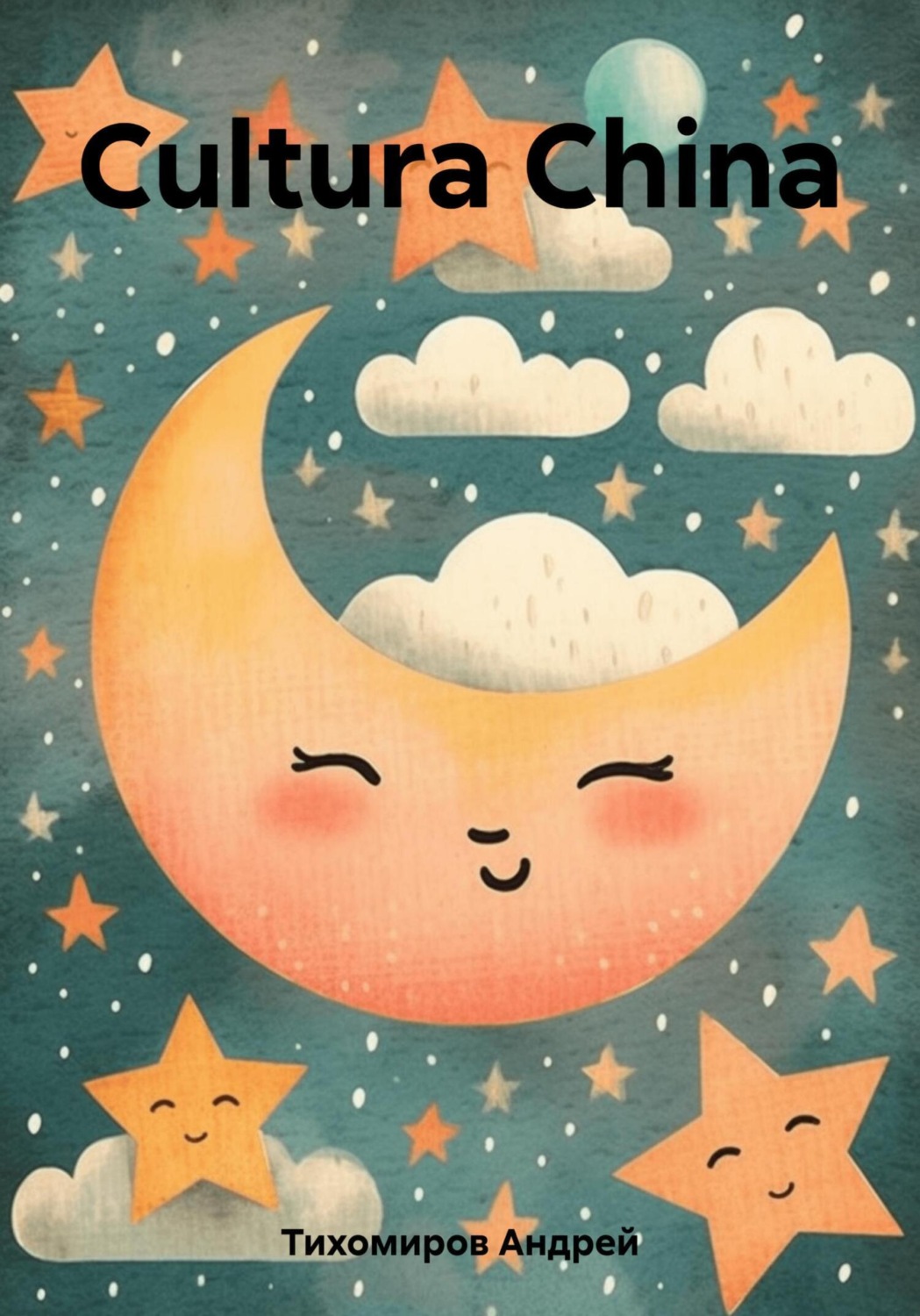 Обложка книги «Cultura China»