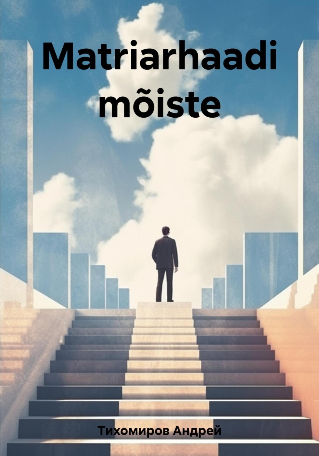 Обложка книги «Matriarhaadi mõiste»