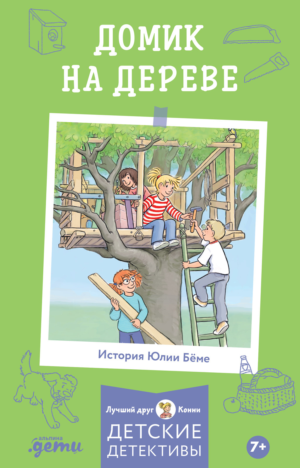 Обложка книги «Домик на дереве»