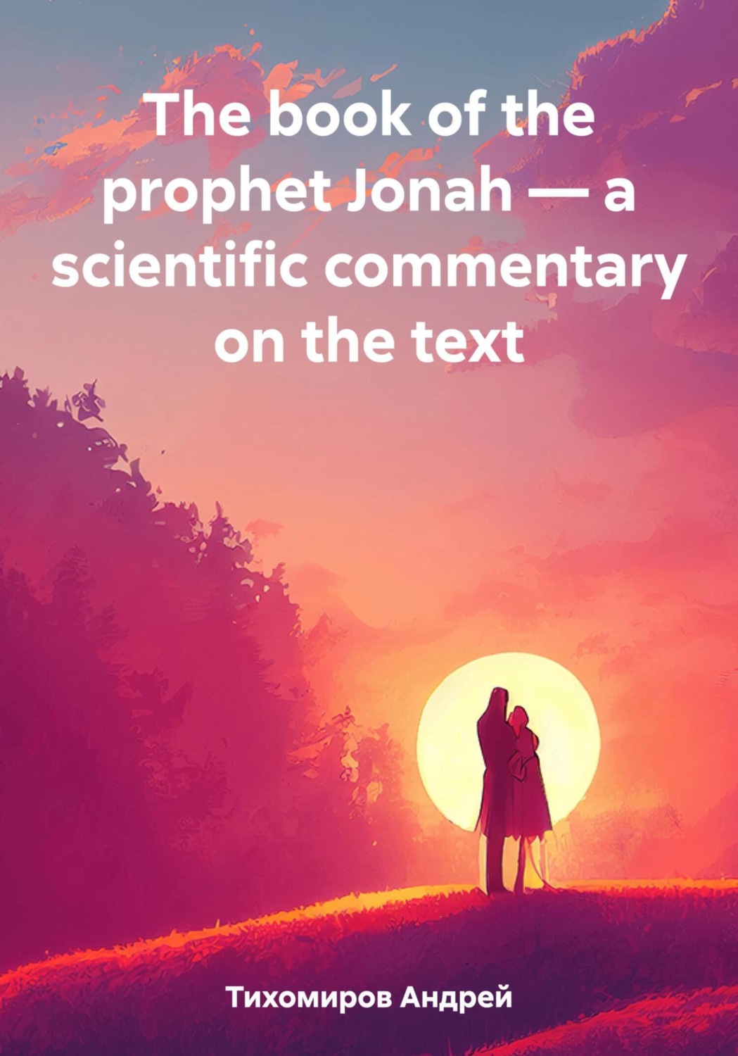 Обложка книги «The book of the prophet Jonah – a scientific commentary on the text»