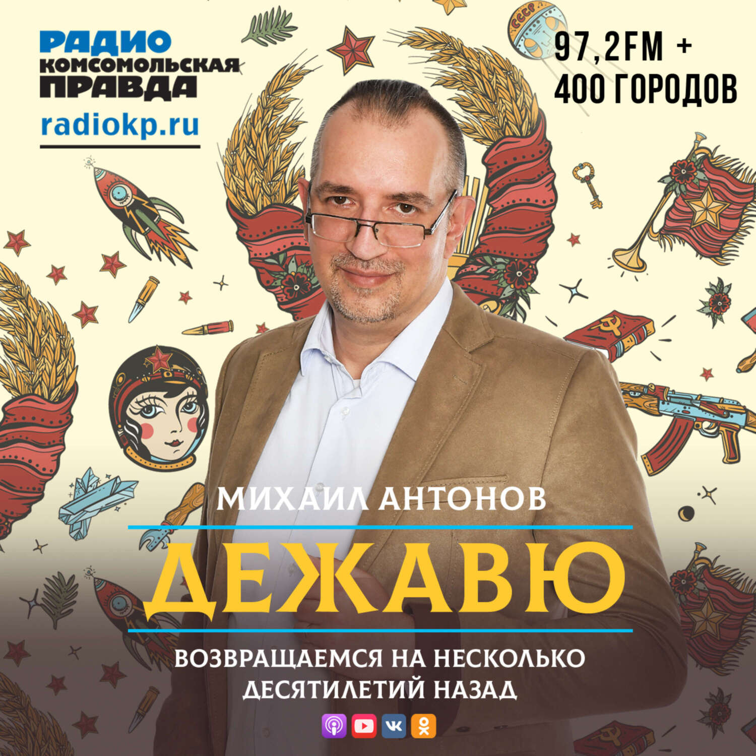 Обложка книги «Что из прошлого вы бы хотели вернуть»