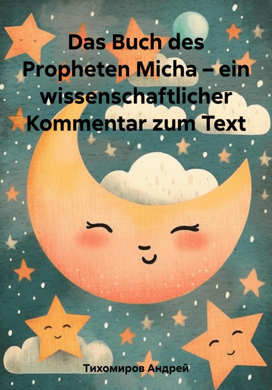 Обложка книги «Das Buch des Propheten Micha – ein wissenschaftlicher Kommentar zum Text»