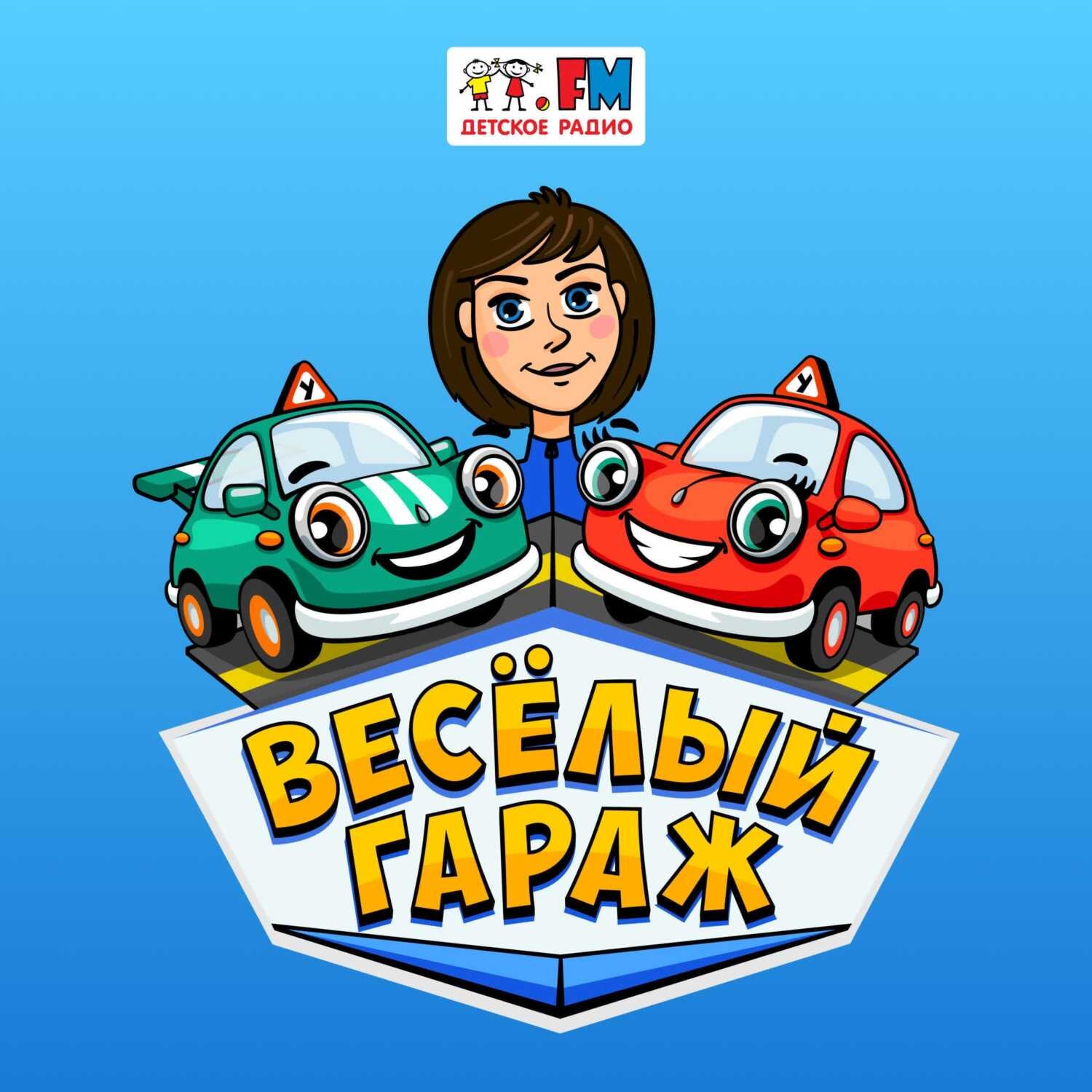Обложка книги ««Лежачие» полицейские: зачем они нужны на дороге?»