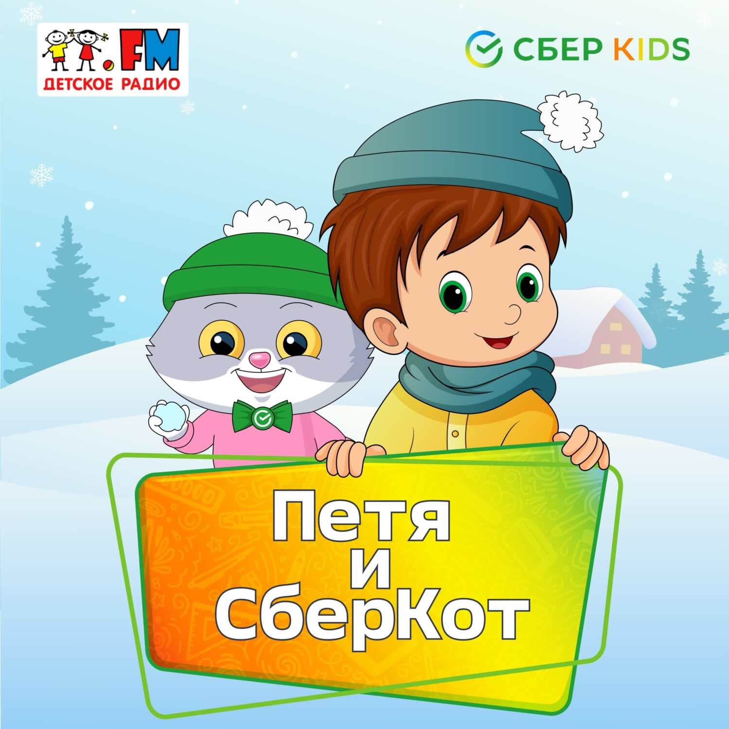 Обложка книги «Похищение века. Часть 1»