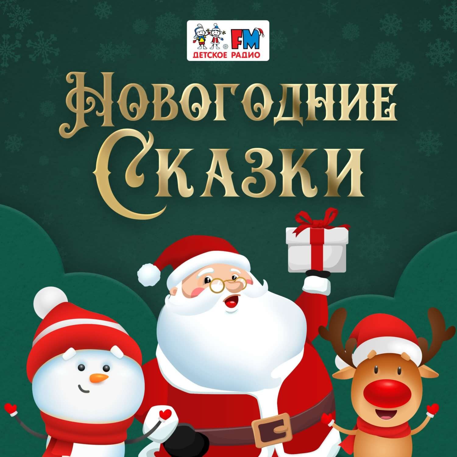 Обложка книги ««Зимовье зверей» Алексей Толстой»