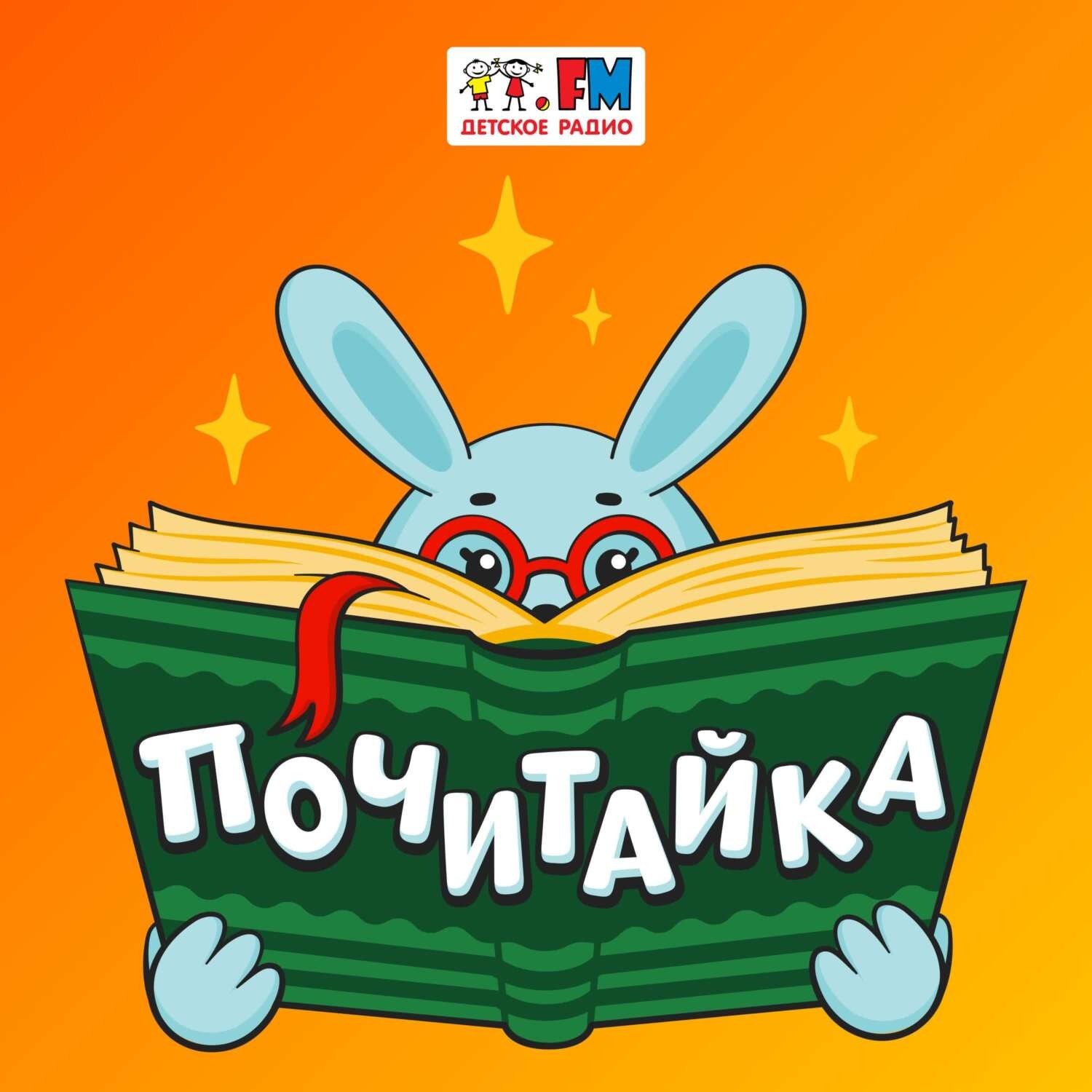 Обложка книги «Книжки, которые понравятся юным талантам - «Приключения карандашика. Дорога в школу заоблачного мастерства» и «Пищеварение»»