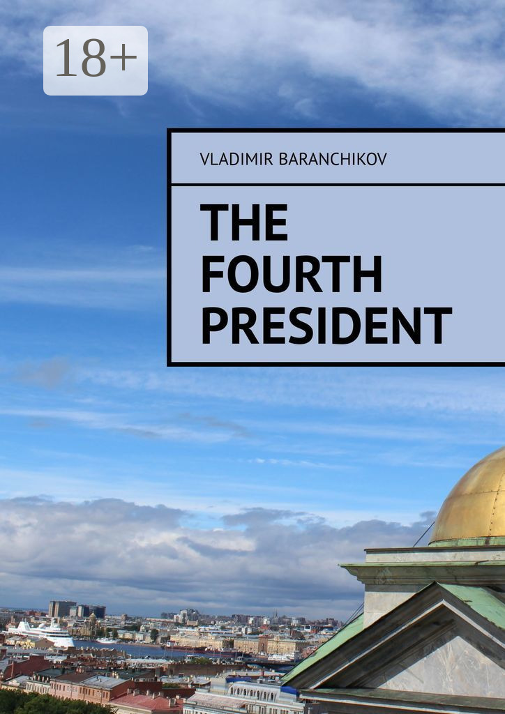 Обложка книги «The fourth president»