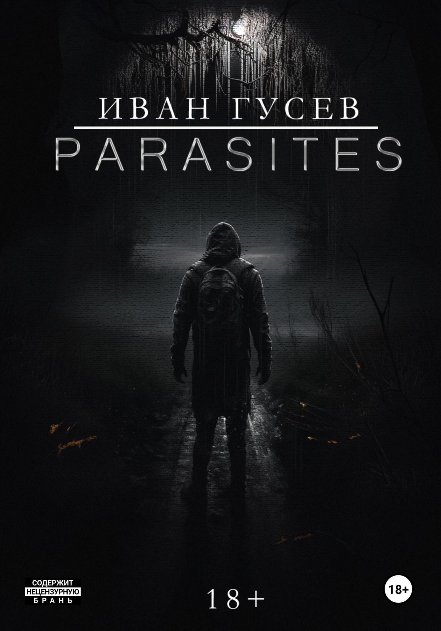 Обложка книги «Parasites»