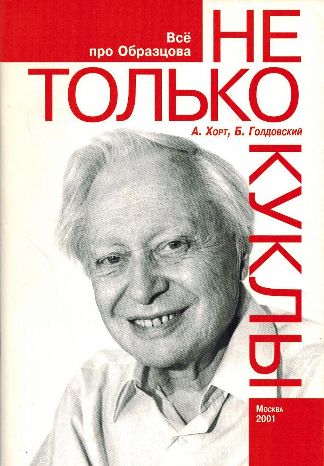 Обложка книги «Не только куклы»