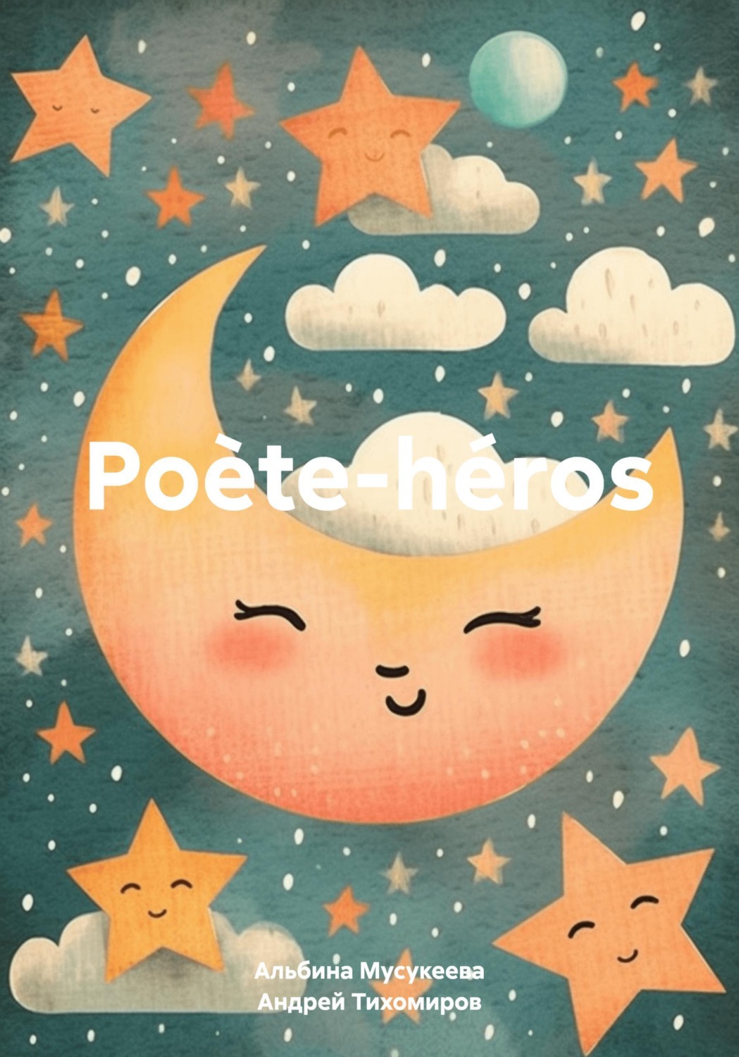 Обложка книги «Poète-héros»