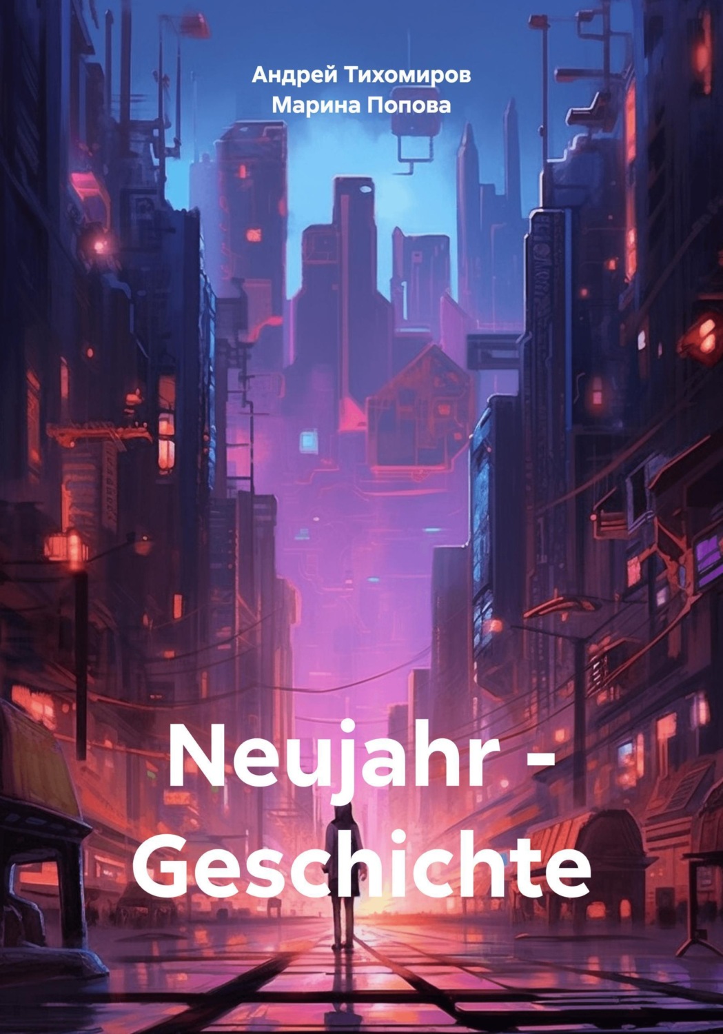 Обложка книги «Neujahr - Geschichte»