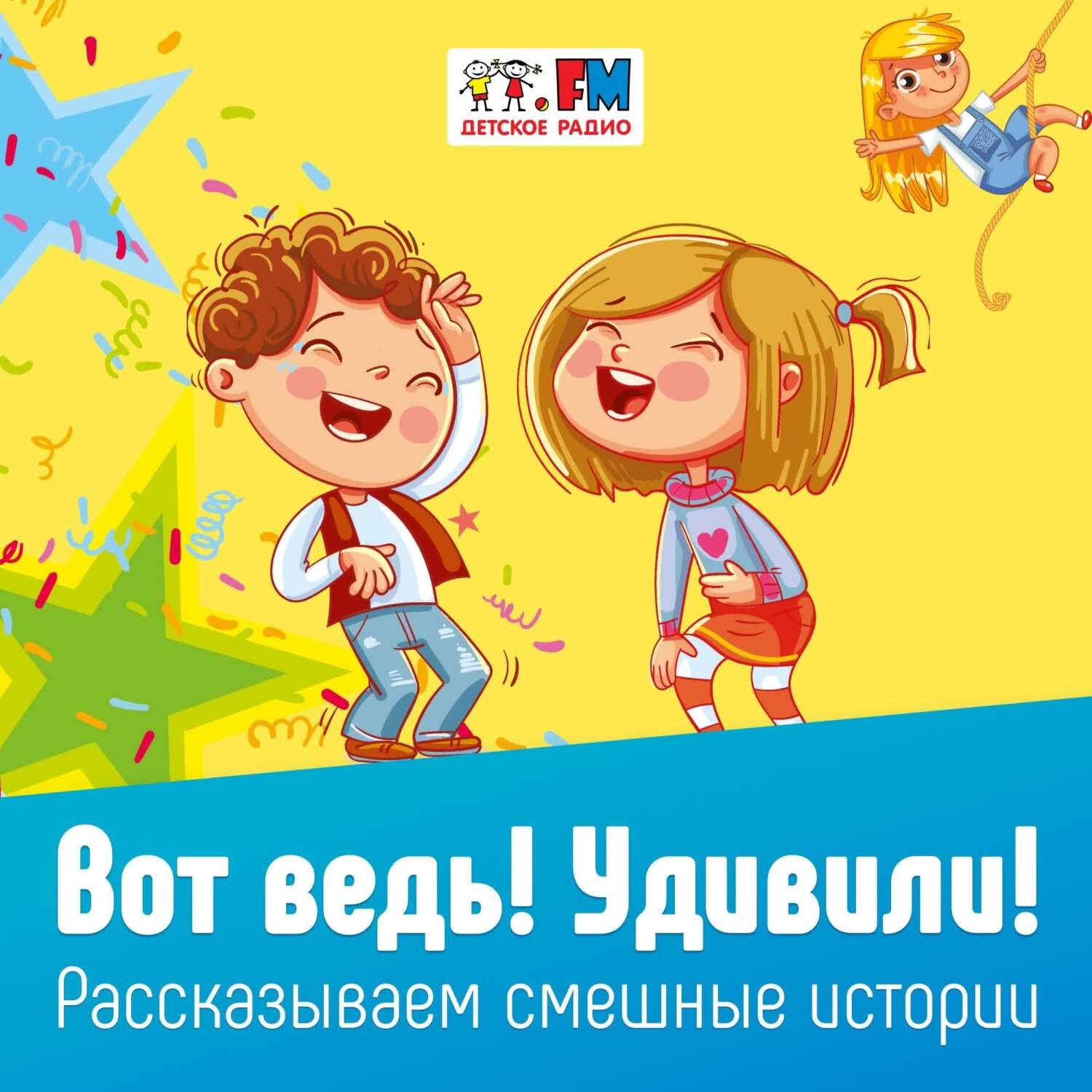 Обложка книги «Вот ведь! Удивили! Выпуск 102»