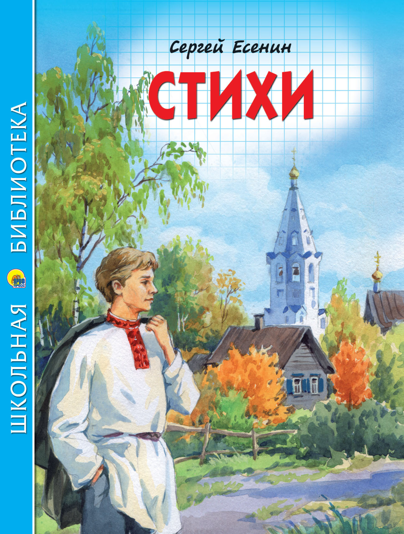 Обложка книги «Стихи»