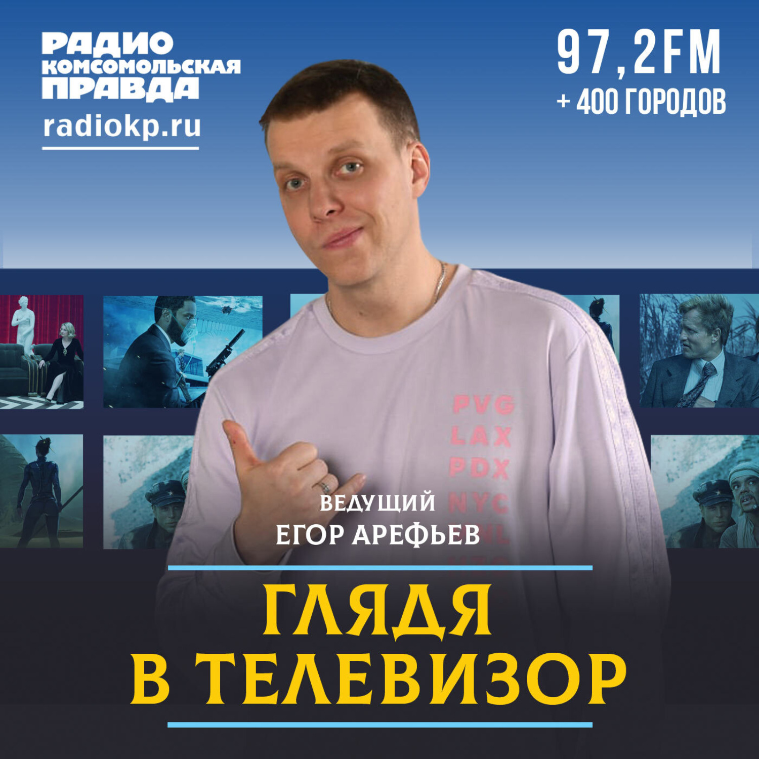 Обложка книги «Вместо осрамившегося Александра Васильева вести «Модный приговор» будет другой человек»