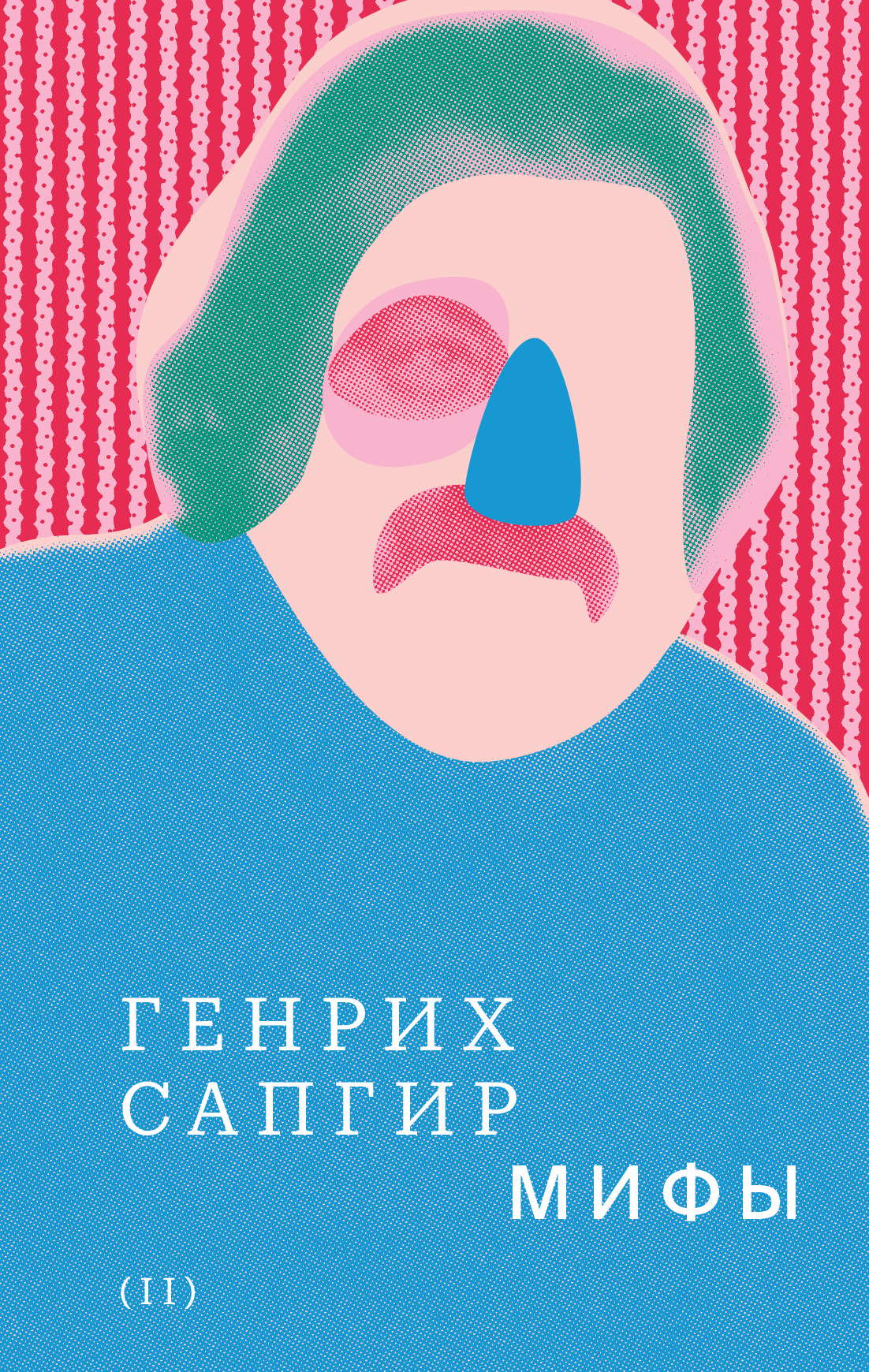 Обложка книги «Собрание сочинений. Том 2. Мифы»