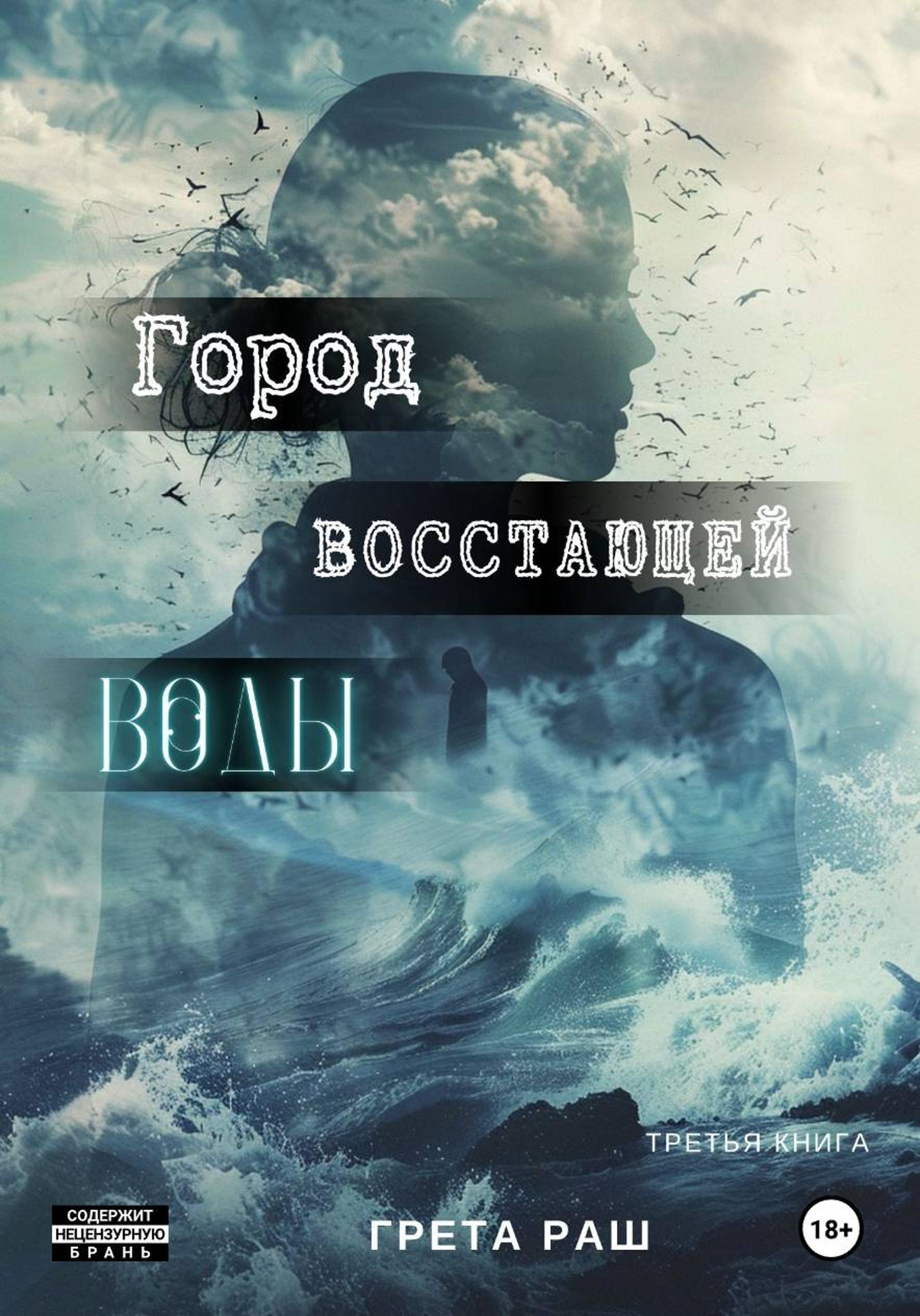 Обложка книги «Три подруги и разбитое зеркало»