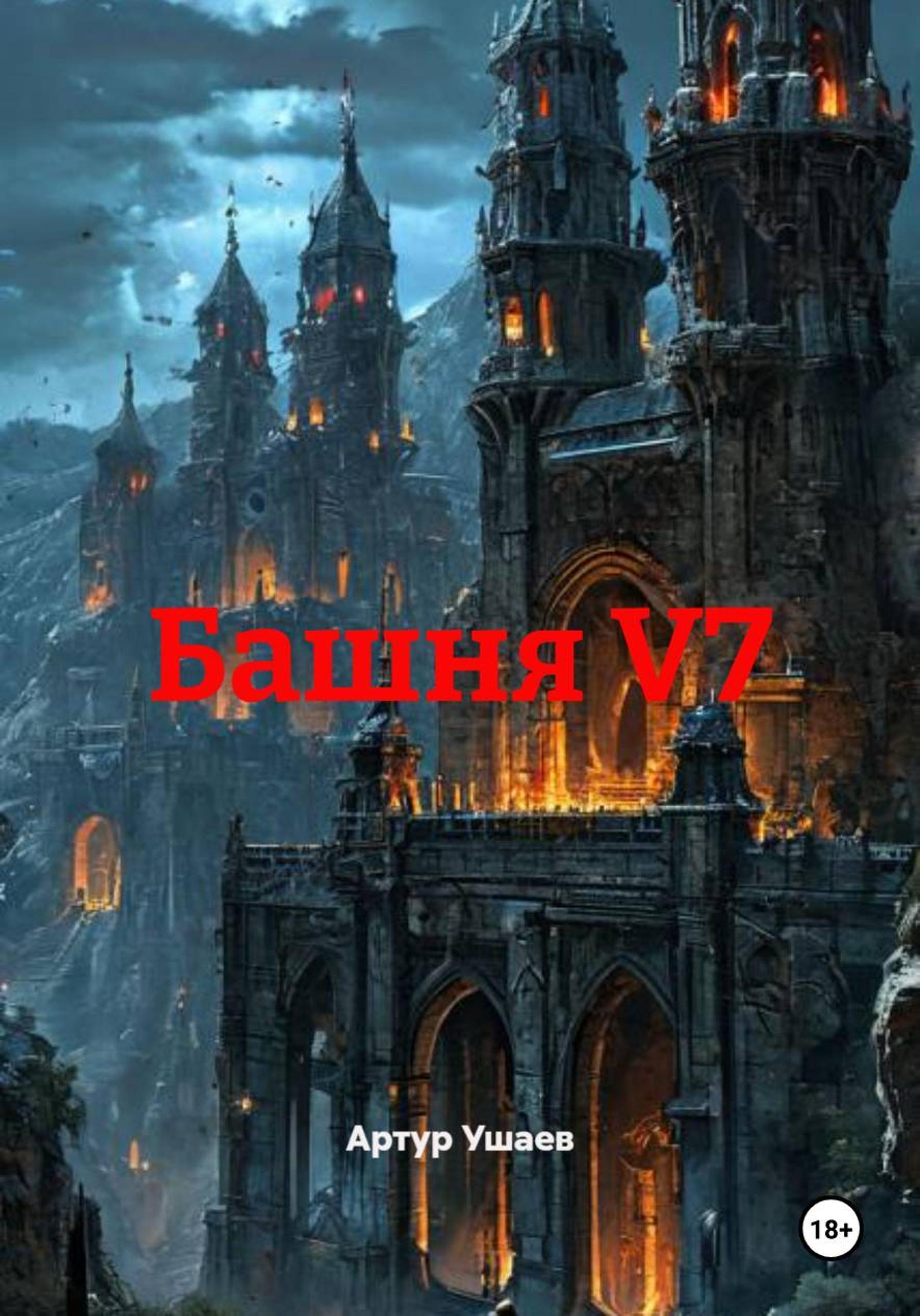 Обложка книги «Заклятие мемори»