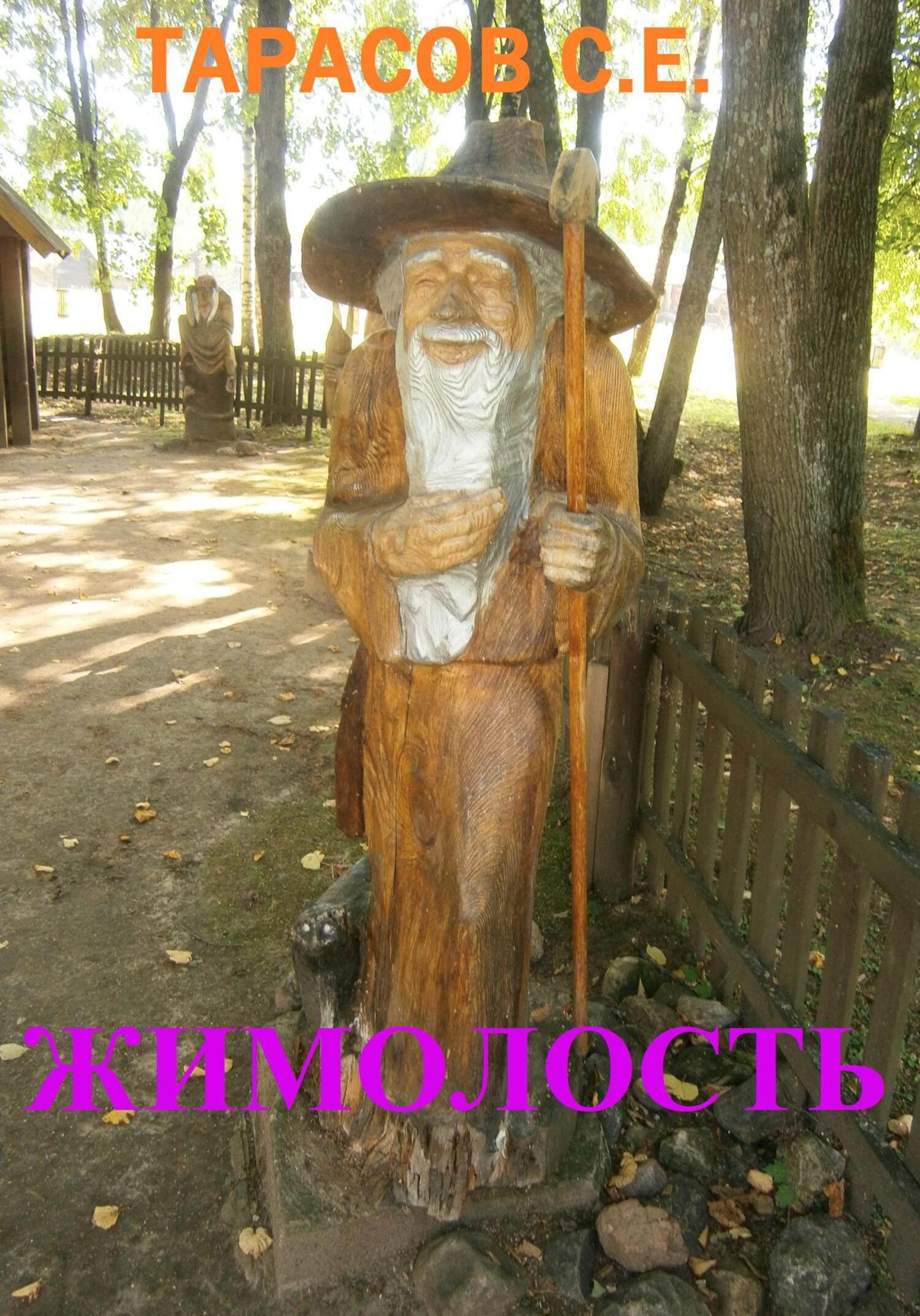 Обложка книги «Жимолость»