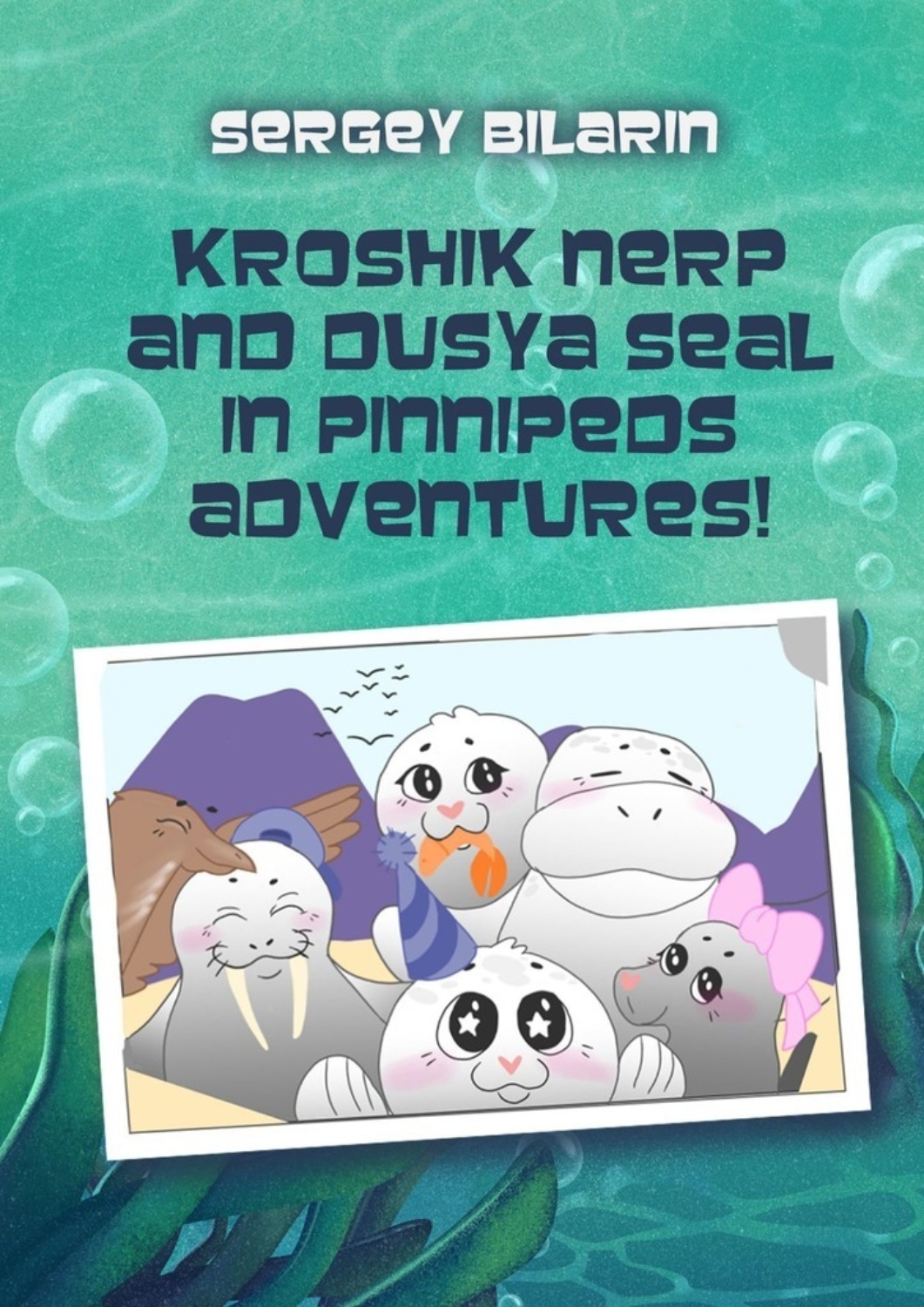 Обложка книги «Kroshik nerp and Dusya seal in pinnipeds adventures!»