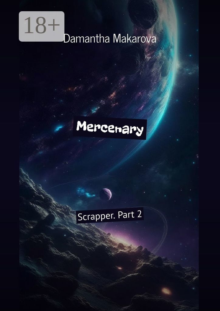 Обложка книги «Mercenary. Scrapper. Part 2»