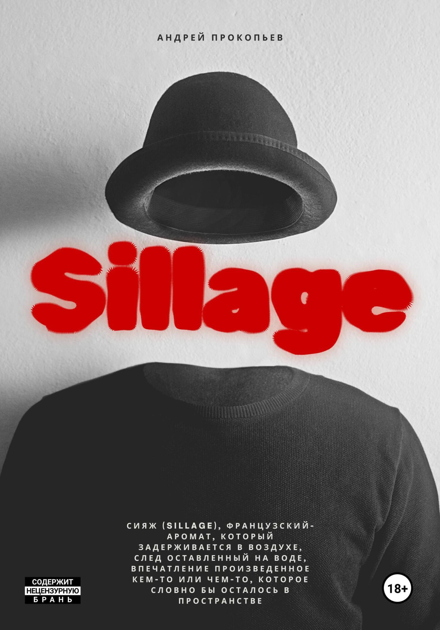 Обложка книги «Sillage»