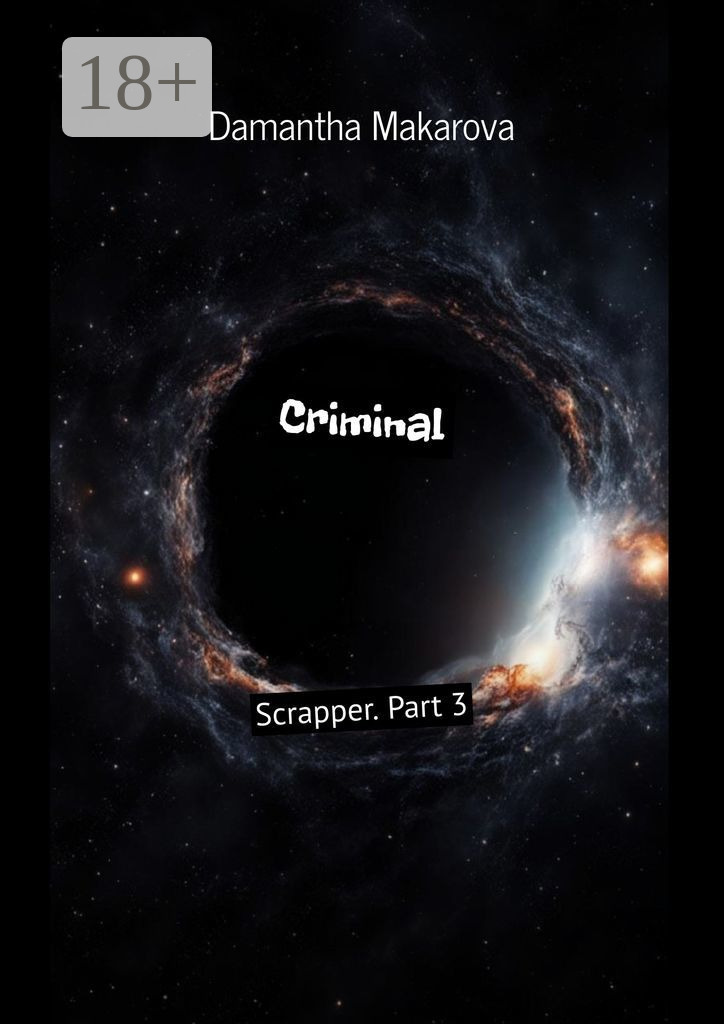 Обложка книги «Criminal. Scrapper. Part 3»