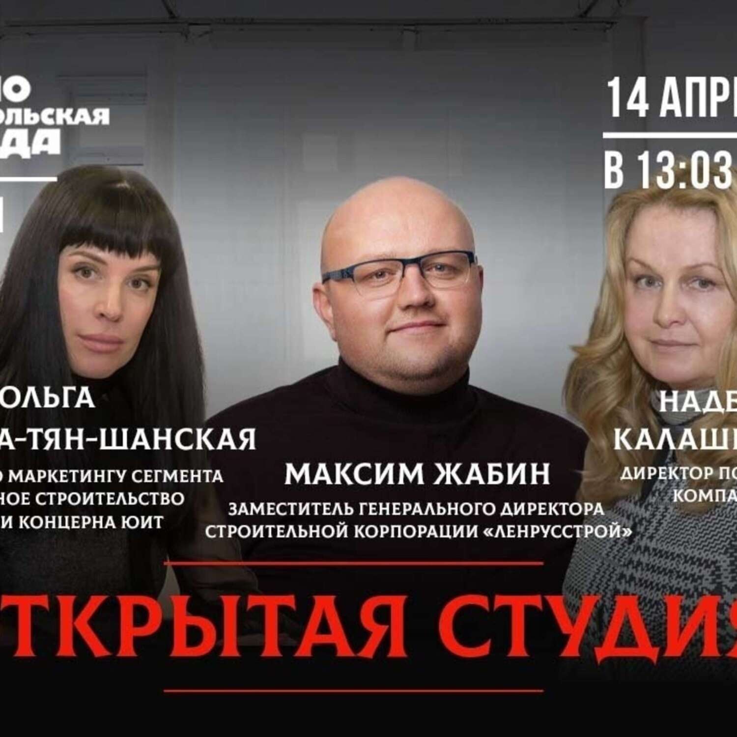 Обложка книги «Дом с идеей: как появляются концепции новостроек в Петербурге»