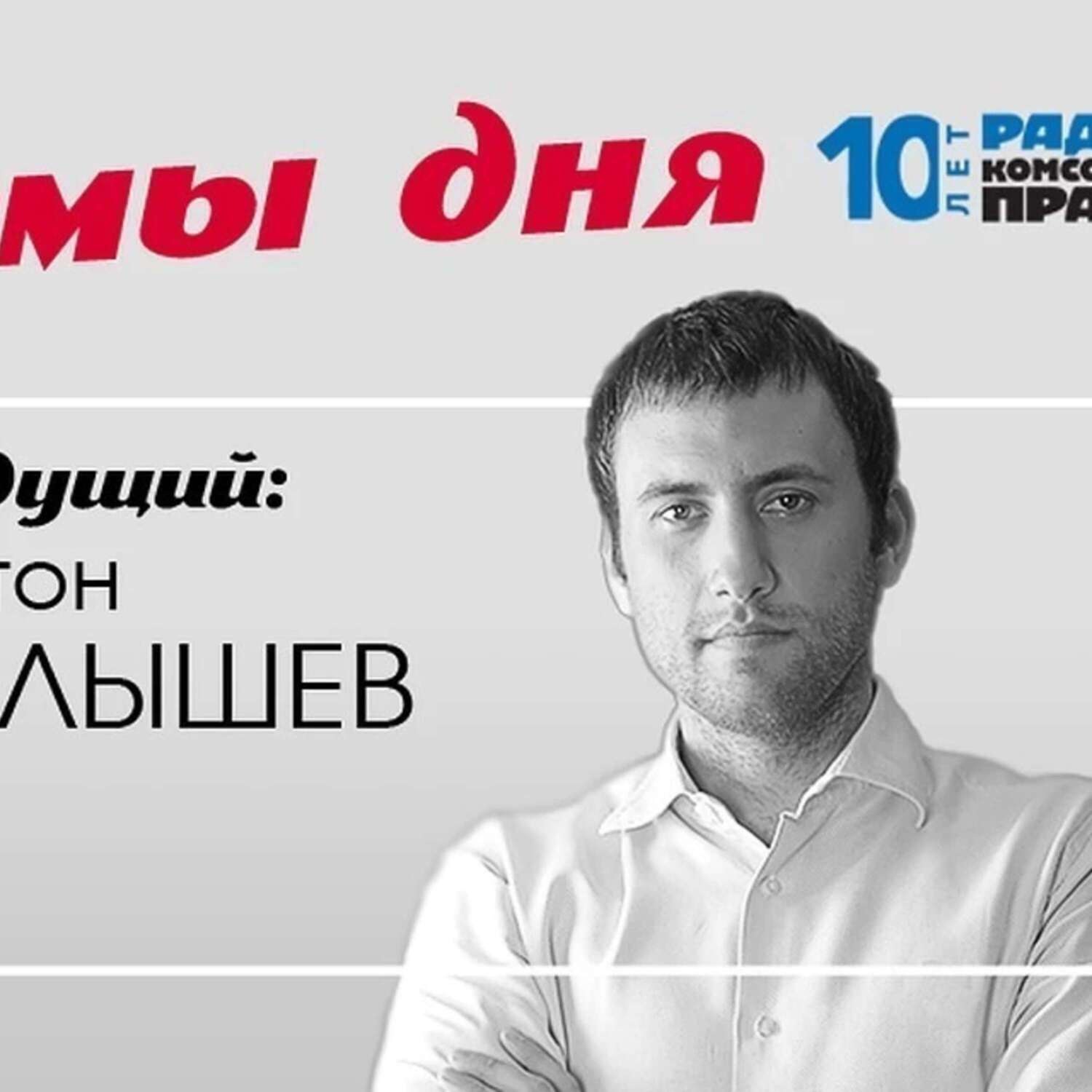 Обложка книги «Лавров выступил в ООН, Минздрав предлагает по 2 курилки на аэропорт, в Москву придут сильные дожди»