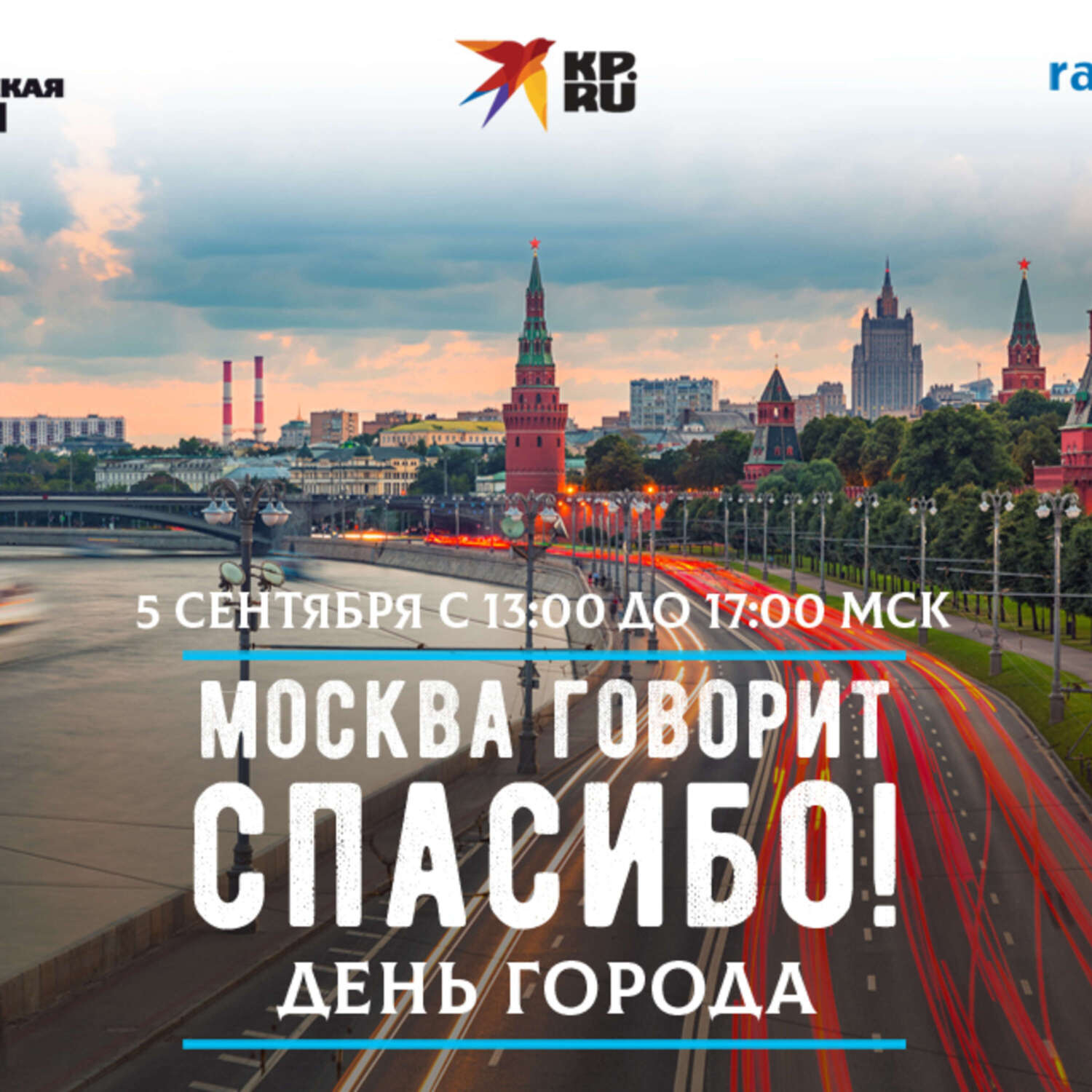 Обложка книги «Музыкант Вадим Самойлов: Москва является подлинным характером России»