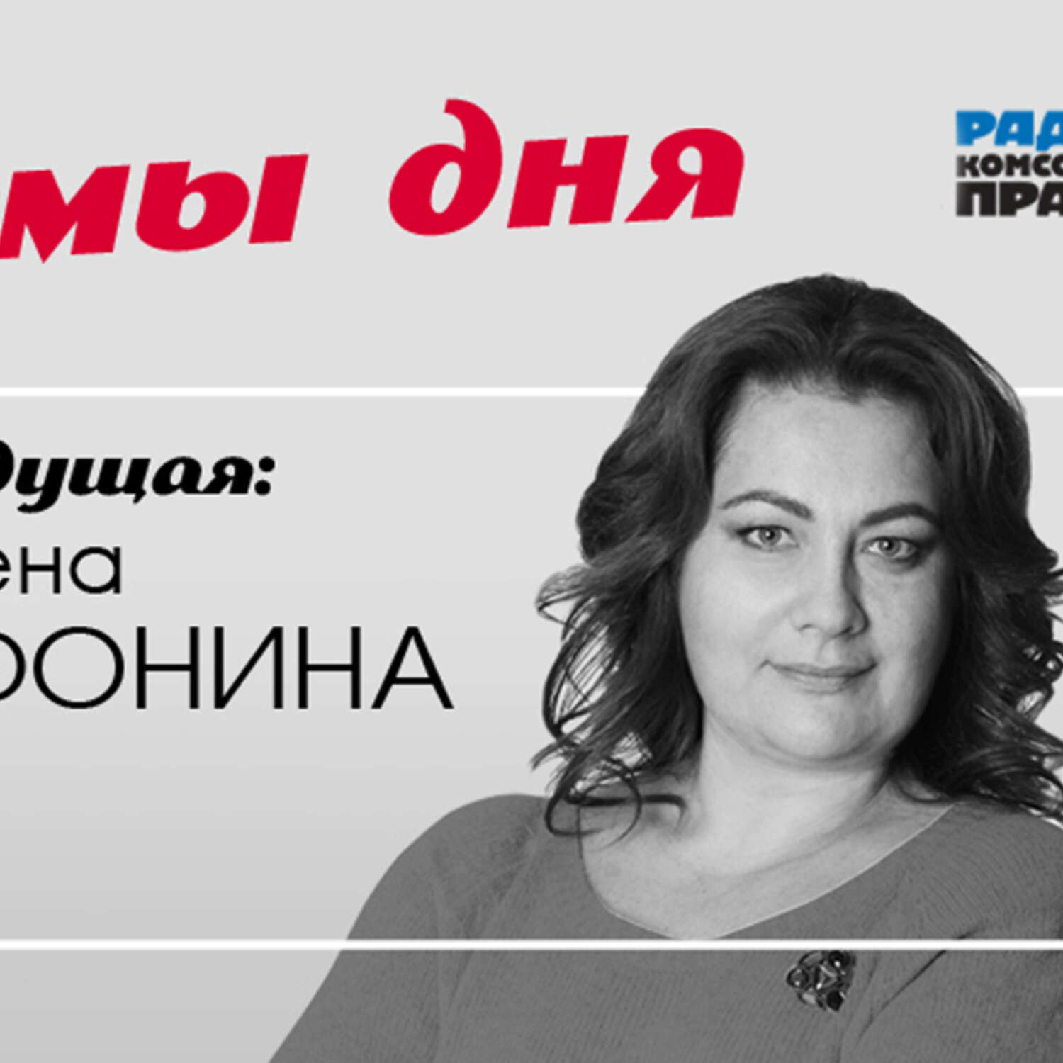 Обложка книги «В Минпросвещения рассказали о сроках ВПР в школах, белорусские IT-компании могут переехать в Россию, Ефремов считает, что ему дадут 8 лет»
