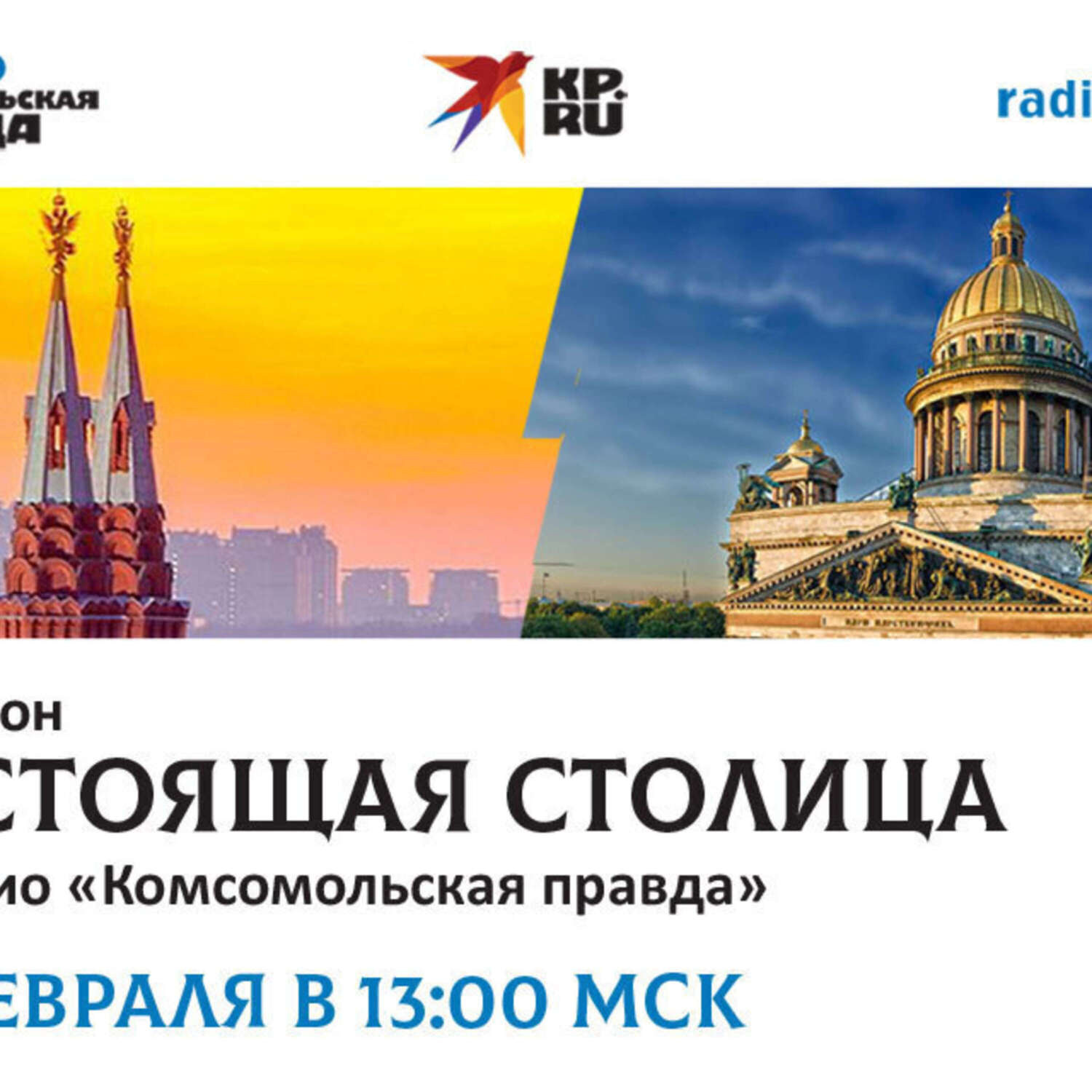 Обложка книги «Петербург – город замысла. Москва – город промысла»