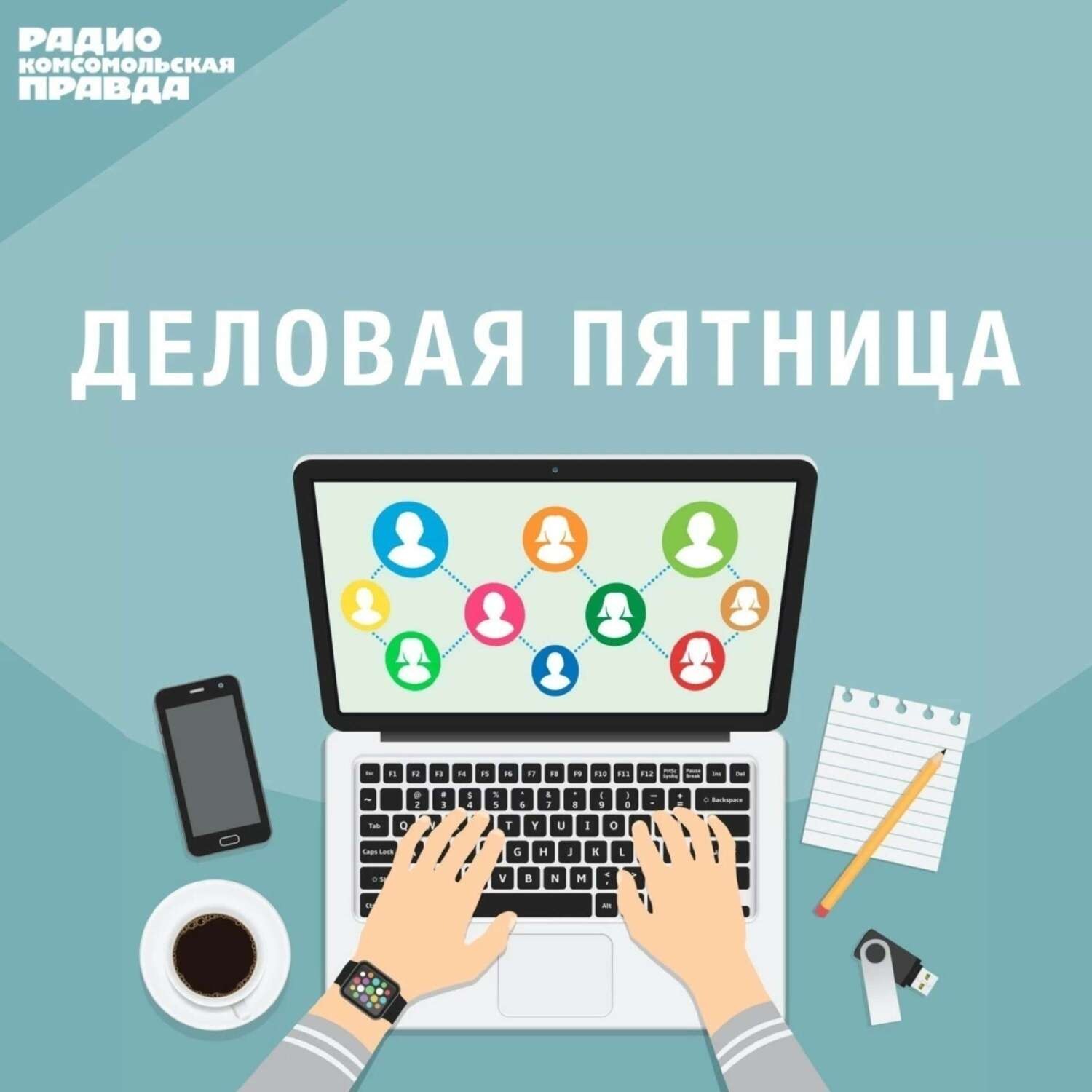 Обложка книги «Работа - есть: как выглядит рынок труда в сельском хозяйстве на Юге России»