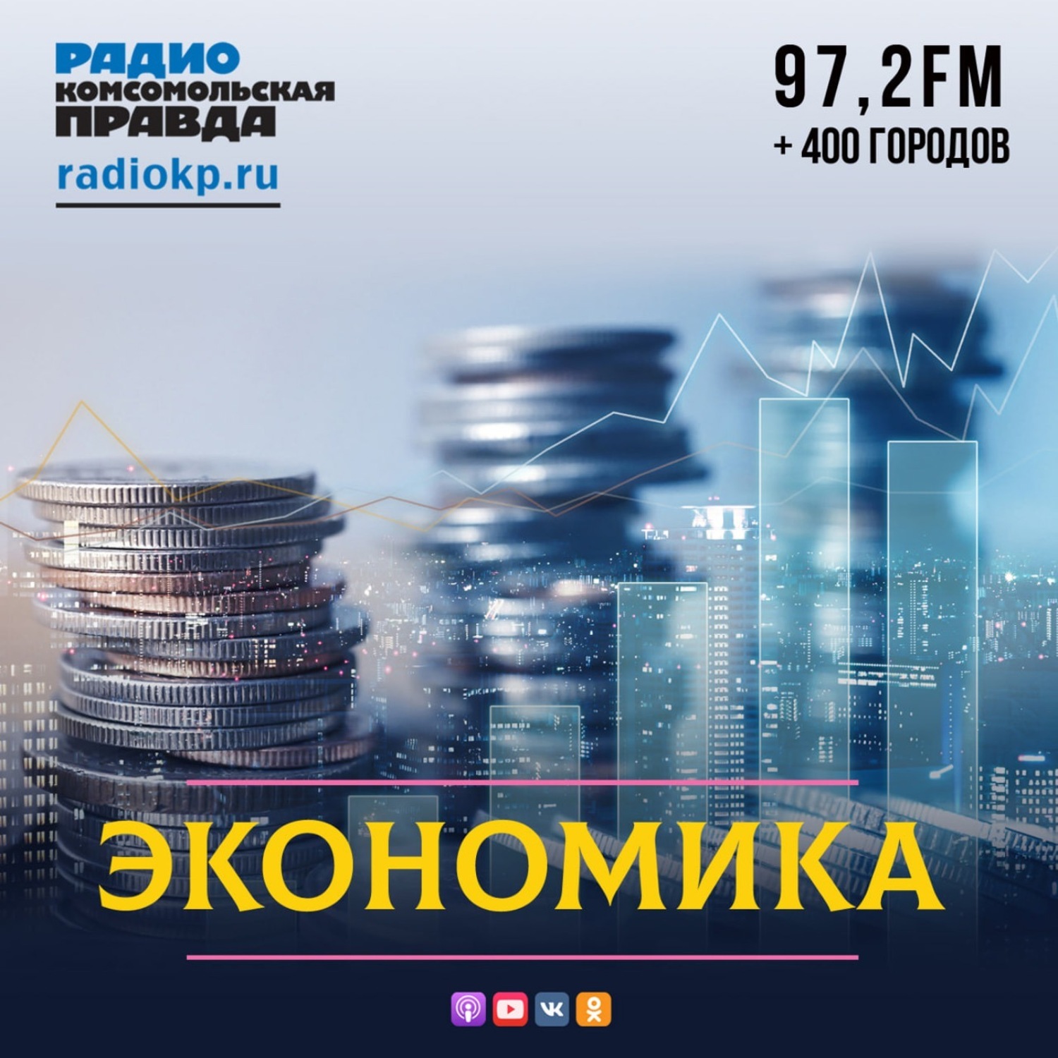 Обложка книги «Европейские фермеры бастуют, наши - зарабатывают»