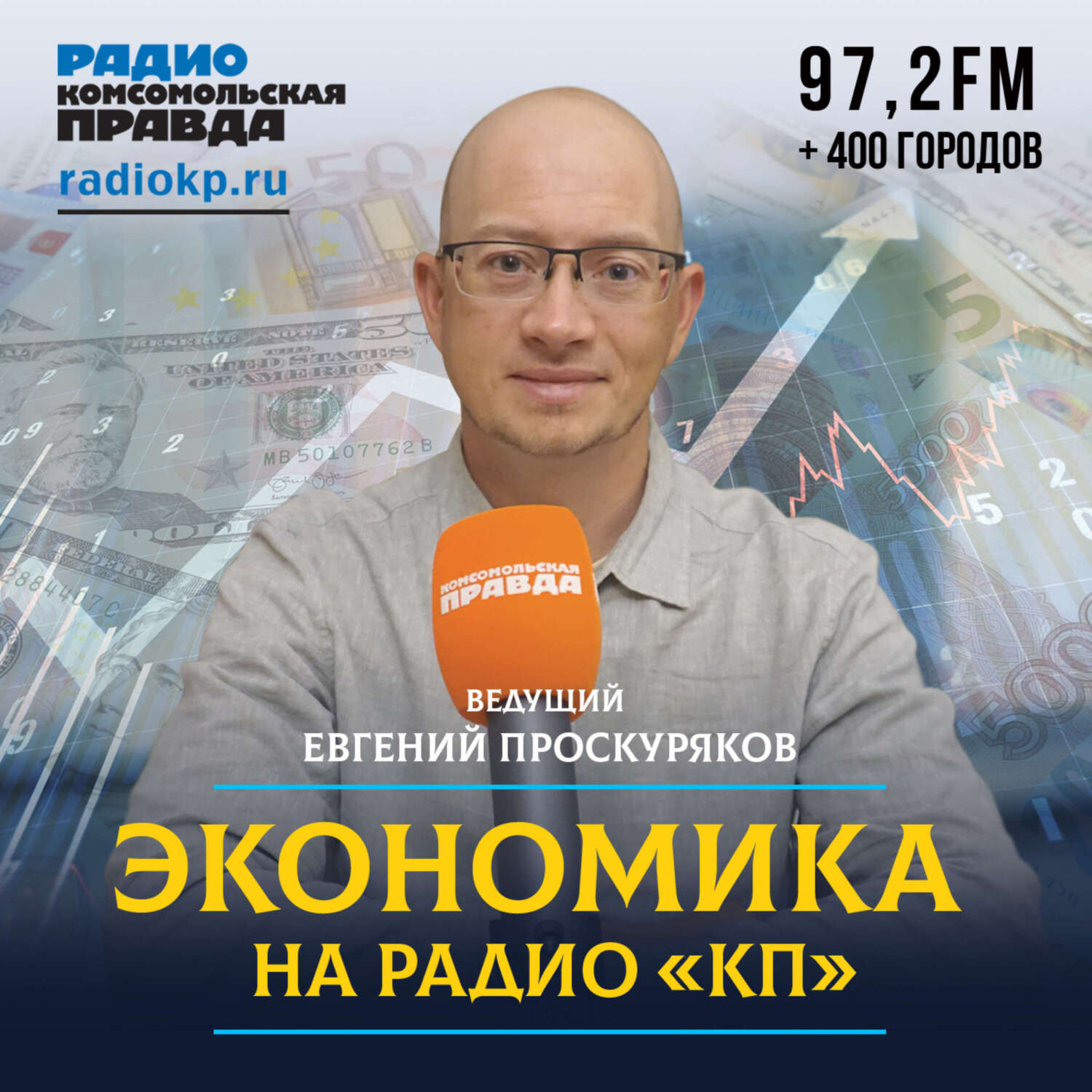 Обложка книги «Продажи товаров онлайн в России выросли на треть»